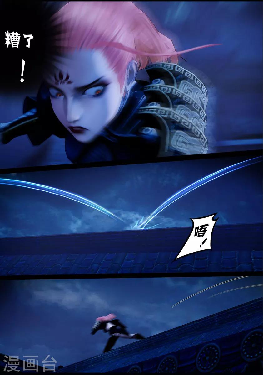 《守墓笔记之少年机关师》第111话 大奶奶（上） 第17页