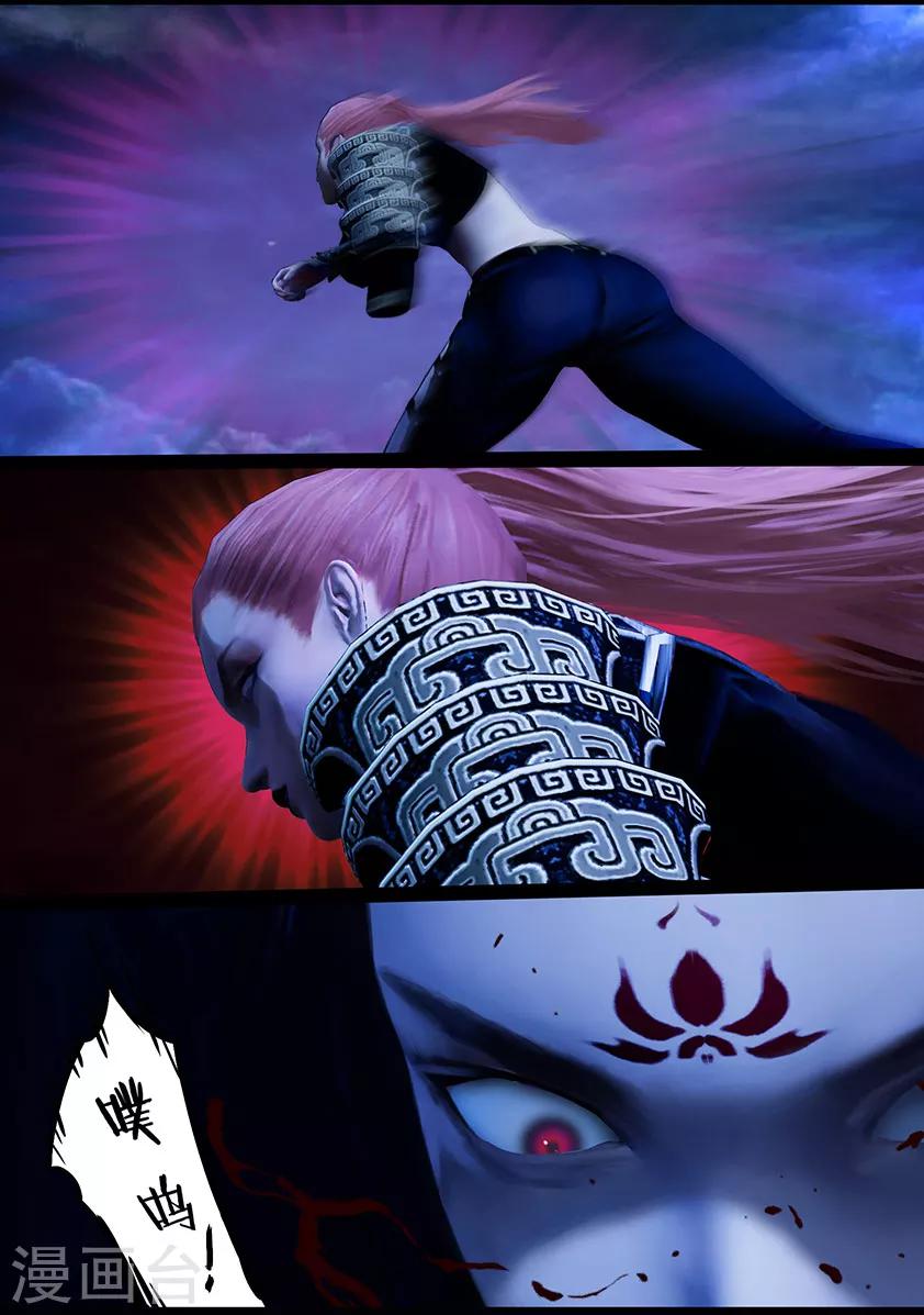 《守墓笔记之少年机关师》第111话 大奶奶（上） 第18页