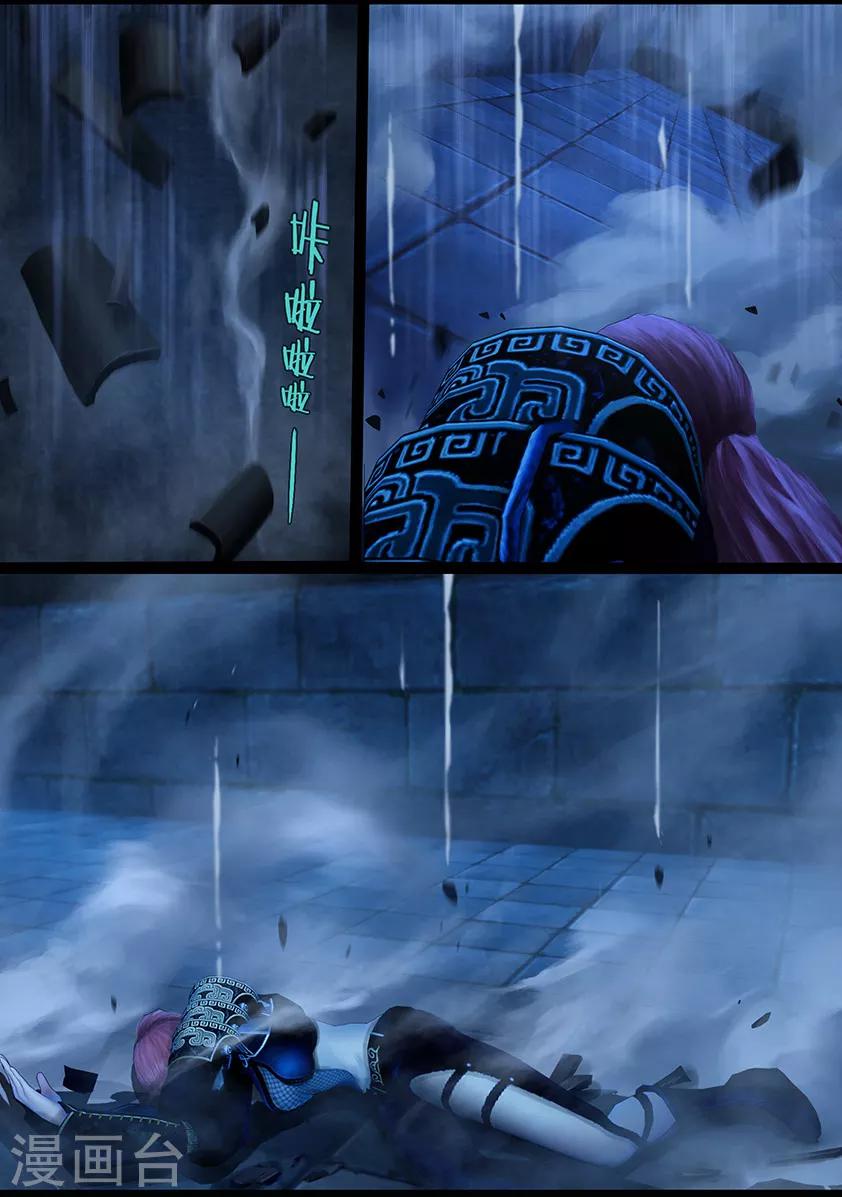 《守墓笔记之少年机关师》第111话 大奶奶（上） 第20页