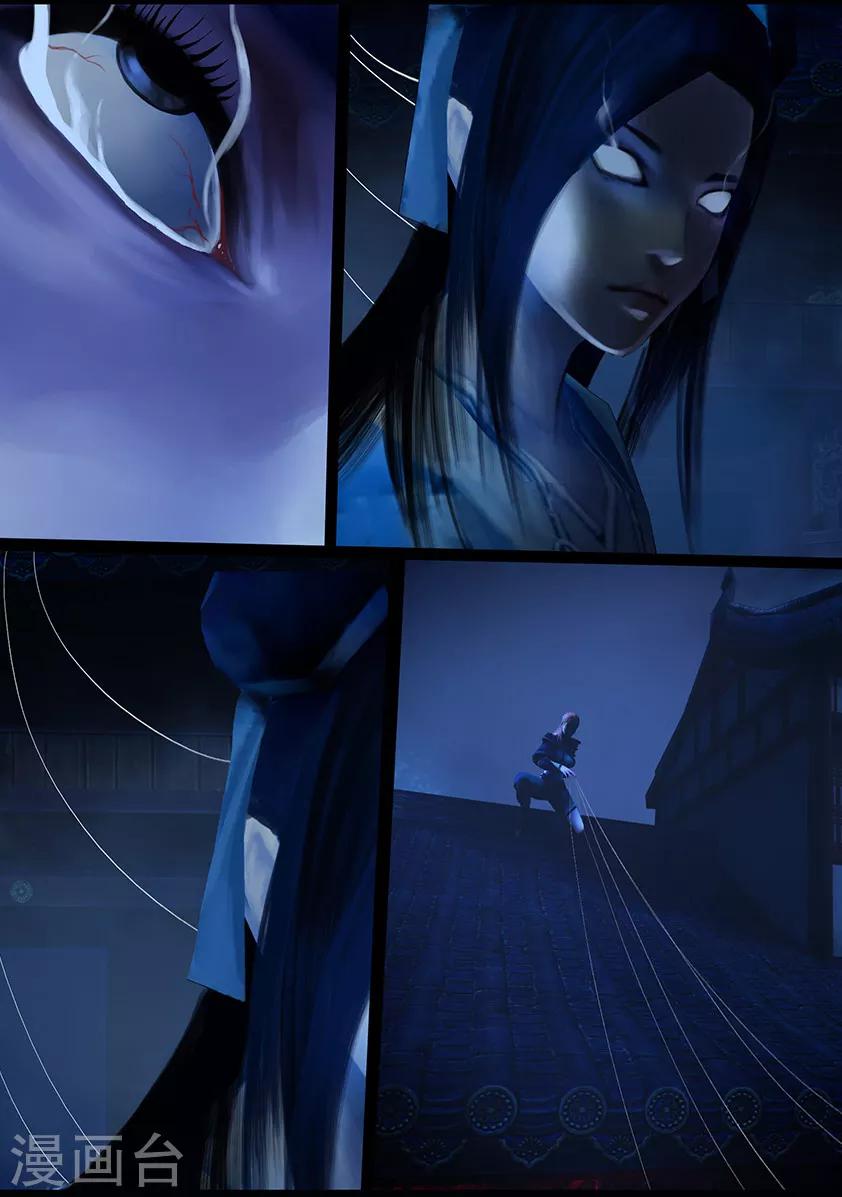 《守墓笔记之少年机关师》第111话 大奶奶（上） 第6页