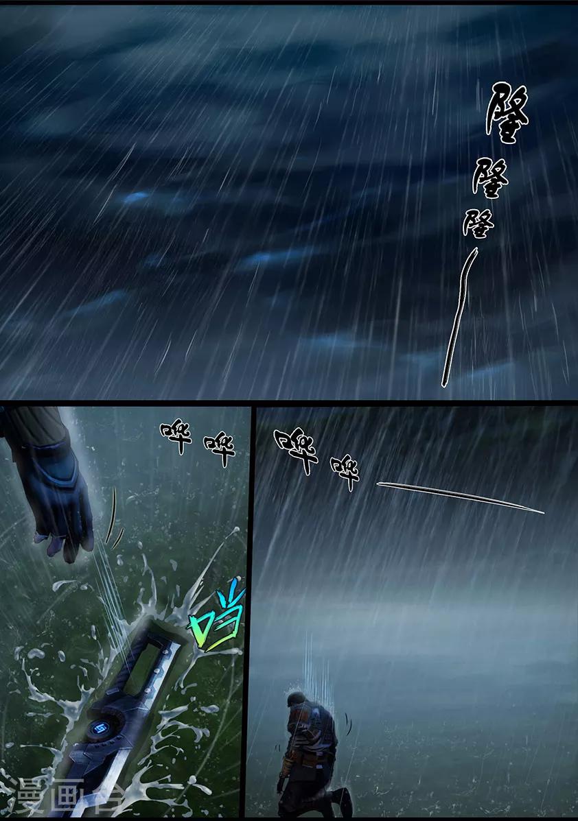 《守墓笔记之少年机关师》第109话 蛊术（下） 第10页