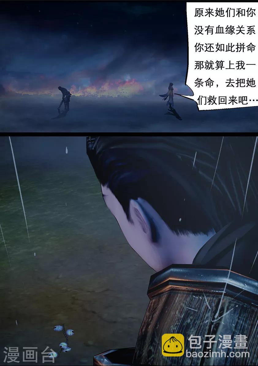 《守墓笔记之少年机关师》第109话 蛊术（下） 第8页
