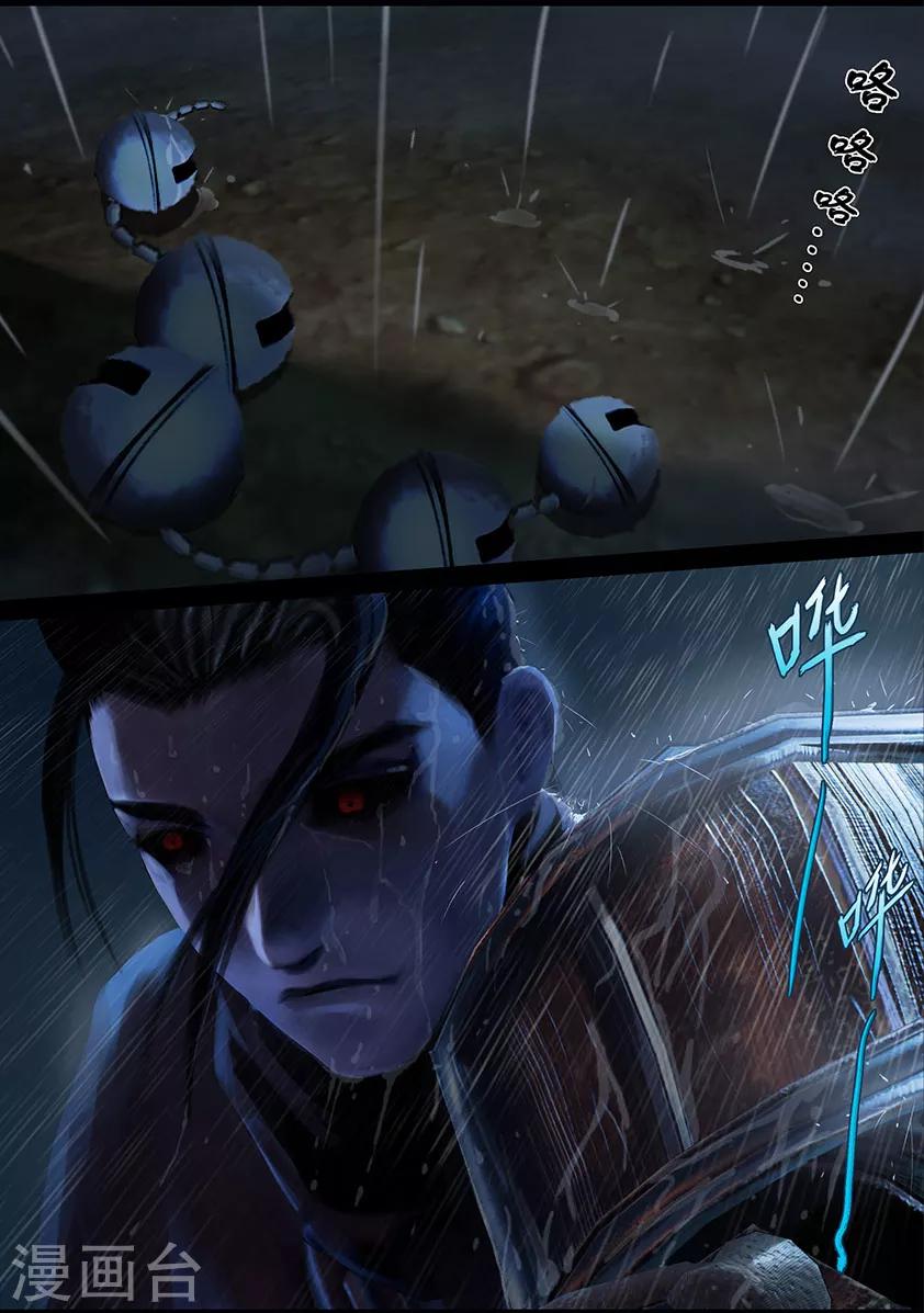《守墓笔记之少年机关师》第109话 蛊术（下） 第9页