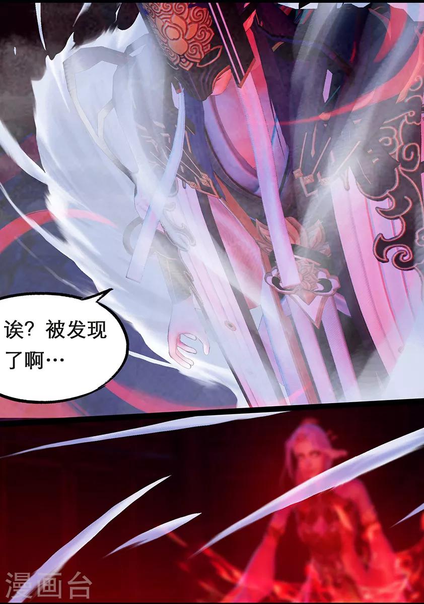 《守墓笔记之少年机关师》第112话 大奶奶（中） 第12页