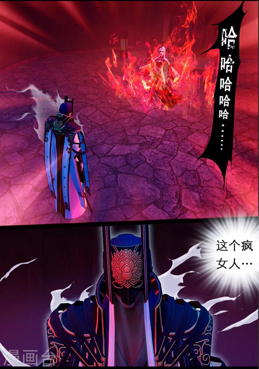 《守墓笔记之少年机关师》第112话 大奶奶（中） 第17页