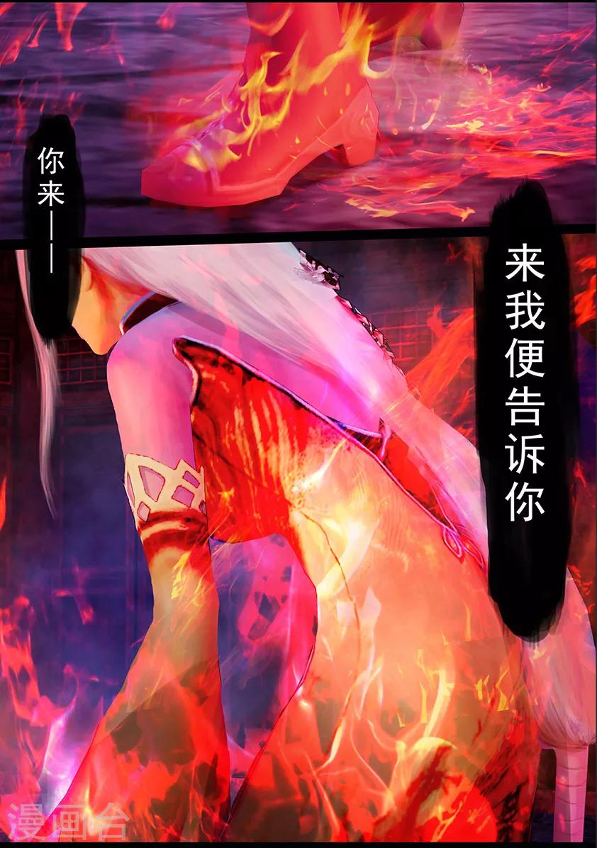 《守墓笔记之少年机关师》第112话 大奶奶（中） 第20页
