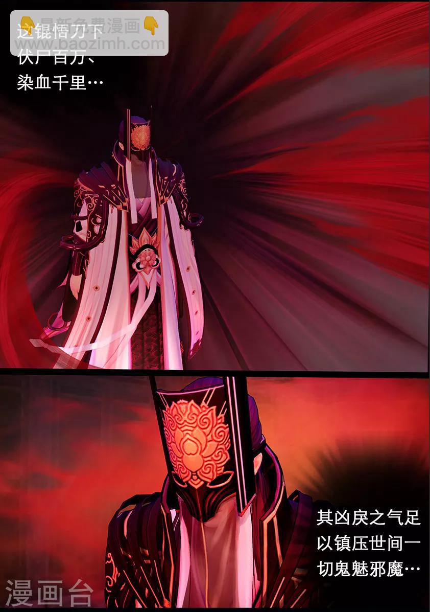 《守墓笔记之少年机关师》第112话 大奶奶（中） 第22页