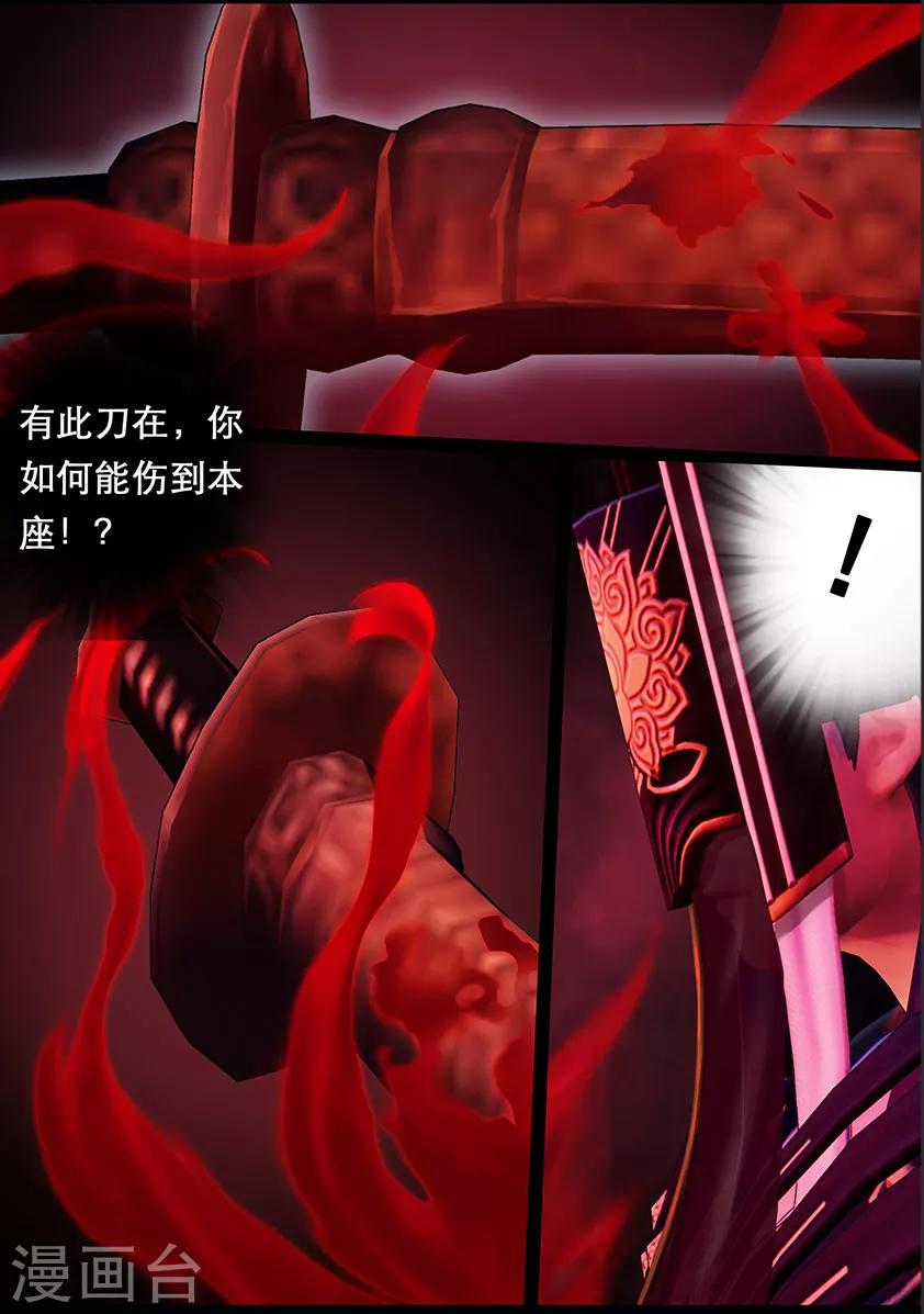 《守墓笔记之少年机关师》第112话 大奶奶（中） 第23页