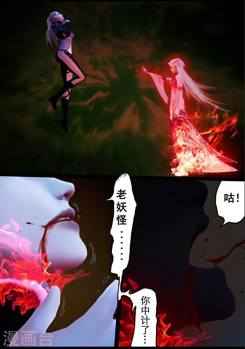 《守墓笔记之少年机关师》第112话 大奶奶（中） 第7页