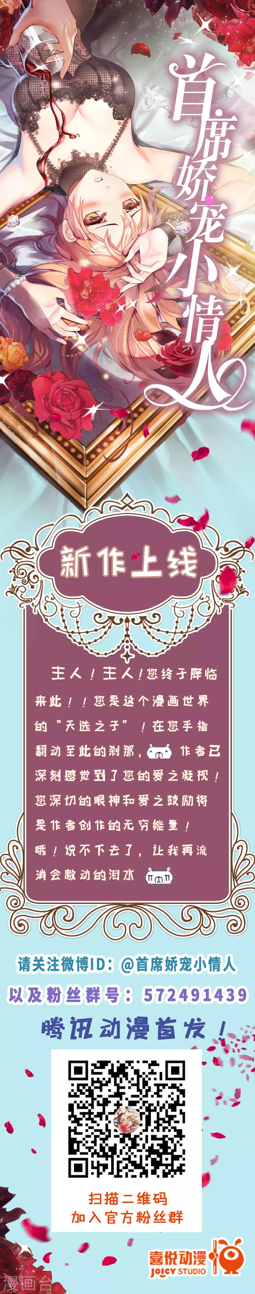《守墓笔记之少年机关师》第110话 回营 第22页