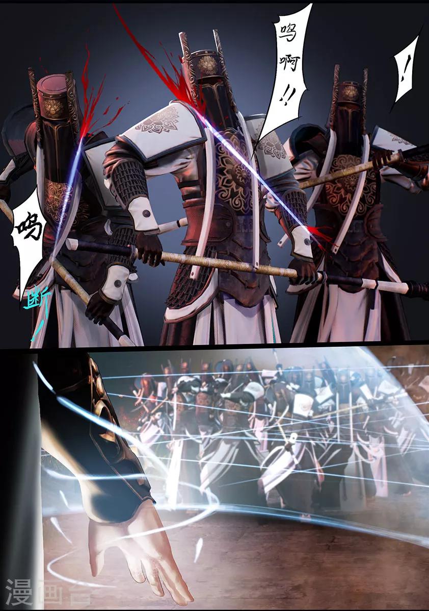 《守墓笔记之少年机关师》第116话 净莲宗 第19页