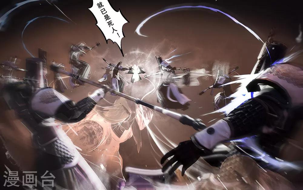 《守墓笔记之少年机关师》第116话 净莲宗 第21页