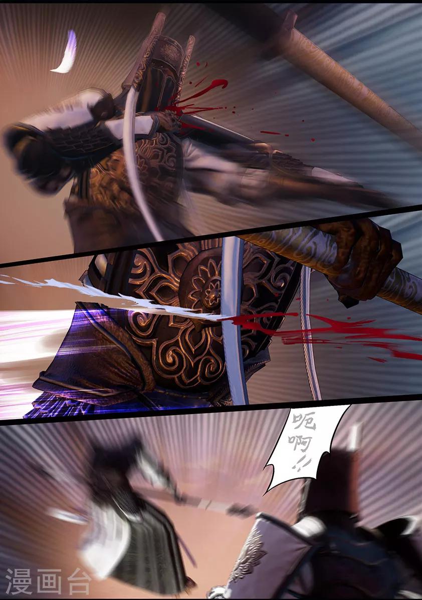 《守墓笔记之少年机关师》第116话 净莲宗 第23页