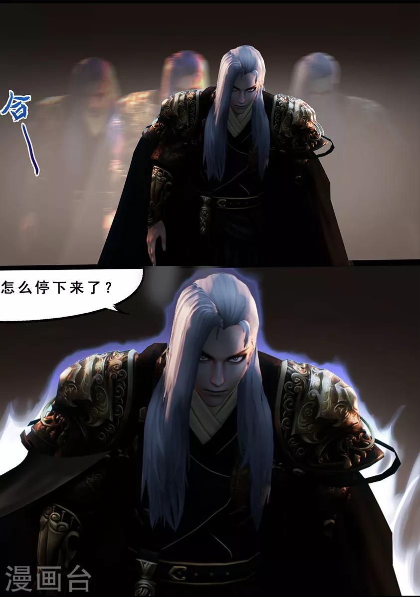 《守墓笔记之少年机关师》第116话 净莲宗 第26页