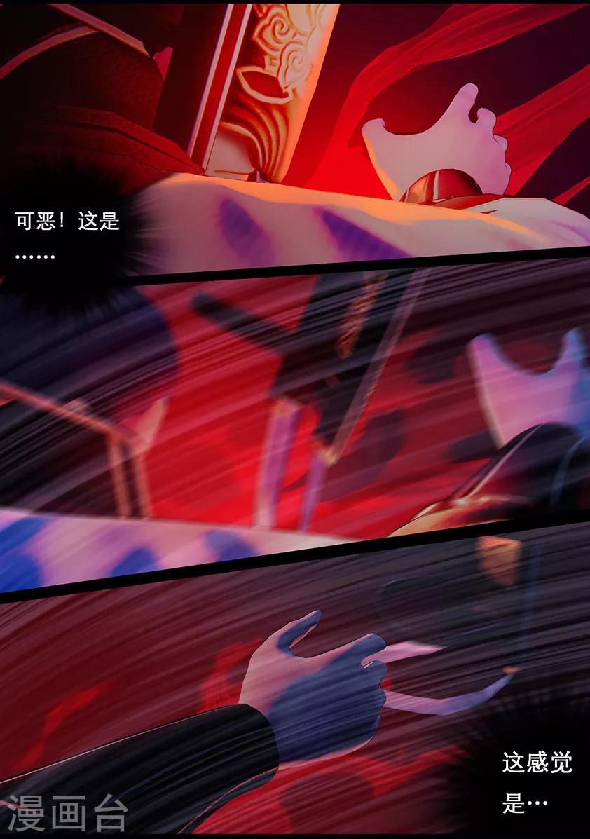 《守墓笔记之少年机关师》第113话 大奶奶（下） 第11页