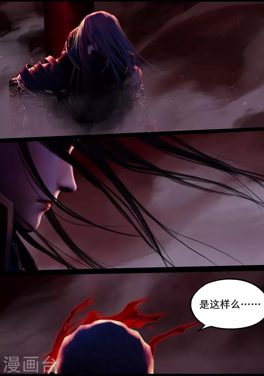 《守墓笔记之少年机关师》第113话 大奶奶（下） 第13页