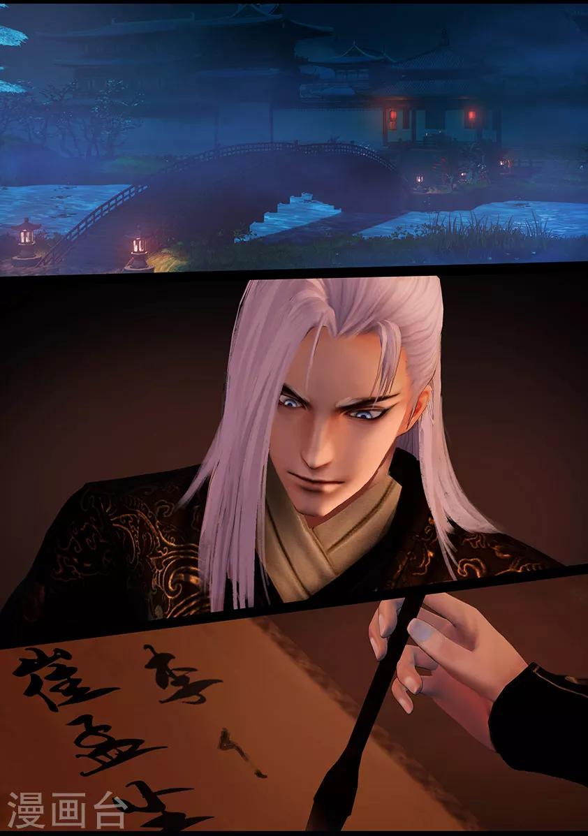 《守墓笔记之少年机关师》第113话 大奶奶（下） 第15页