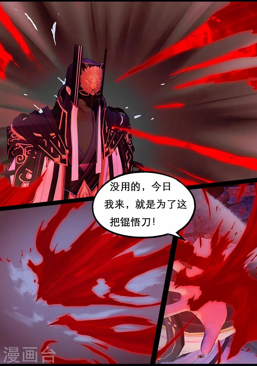 《守墓笔记之少年机关师》第113话 大奶奶（下） 第2页