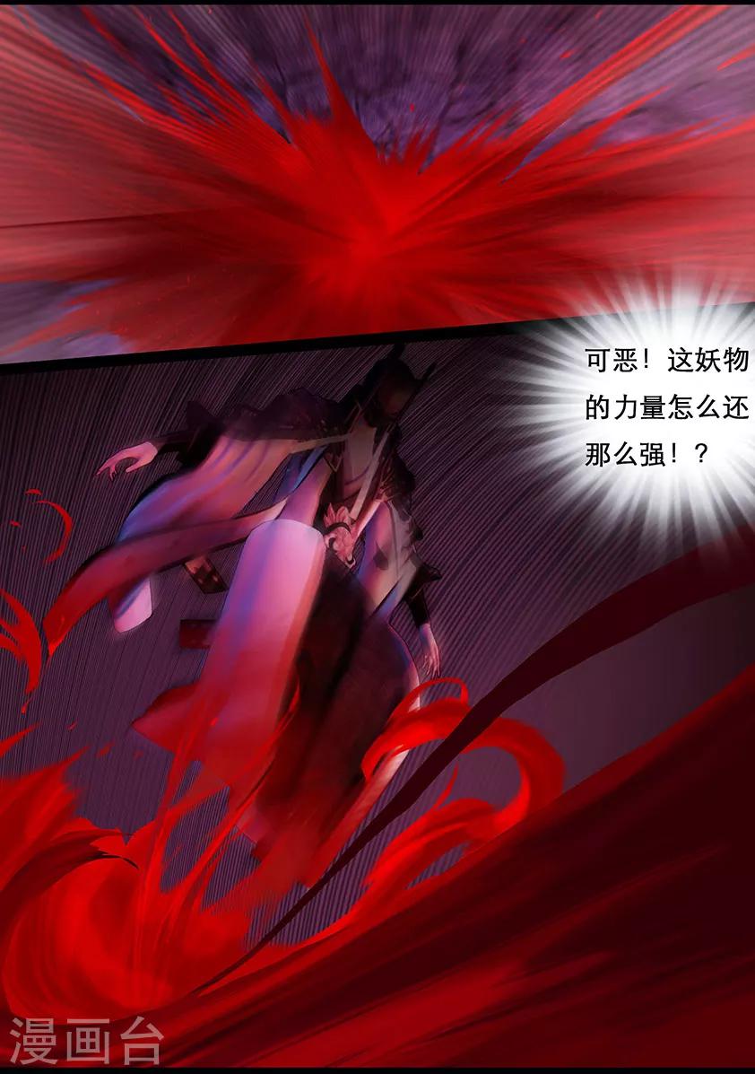 《守墓笔记之少年机关师》第113话 大奶奶（下） 第5页