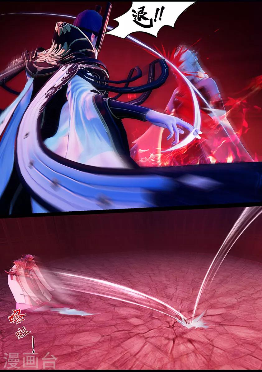 《守墓笔记之少年机关师》第113话 大奶奶（下） 第7页