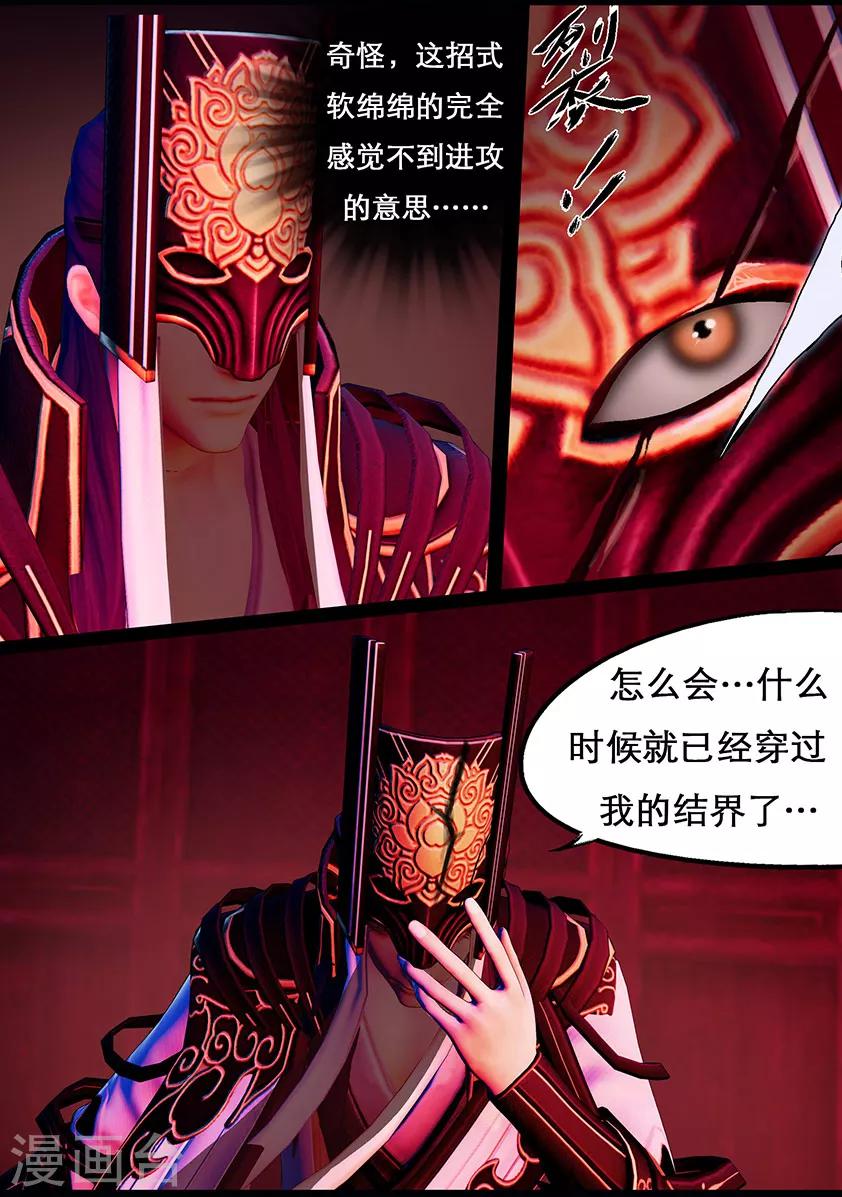 《守墓笔记之少年机关师》第113话 大奶奶（下） 第8页