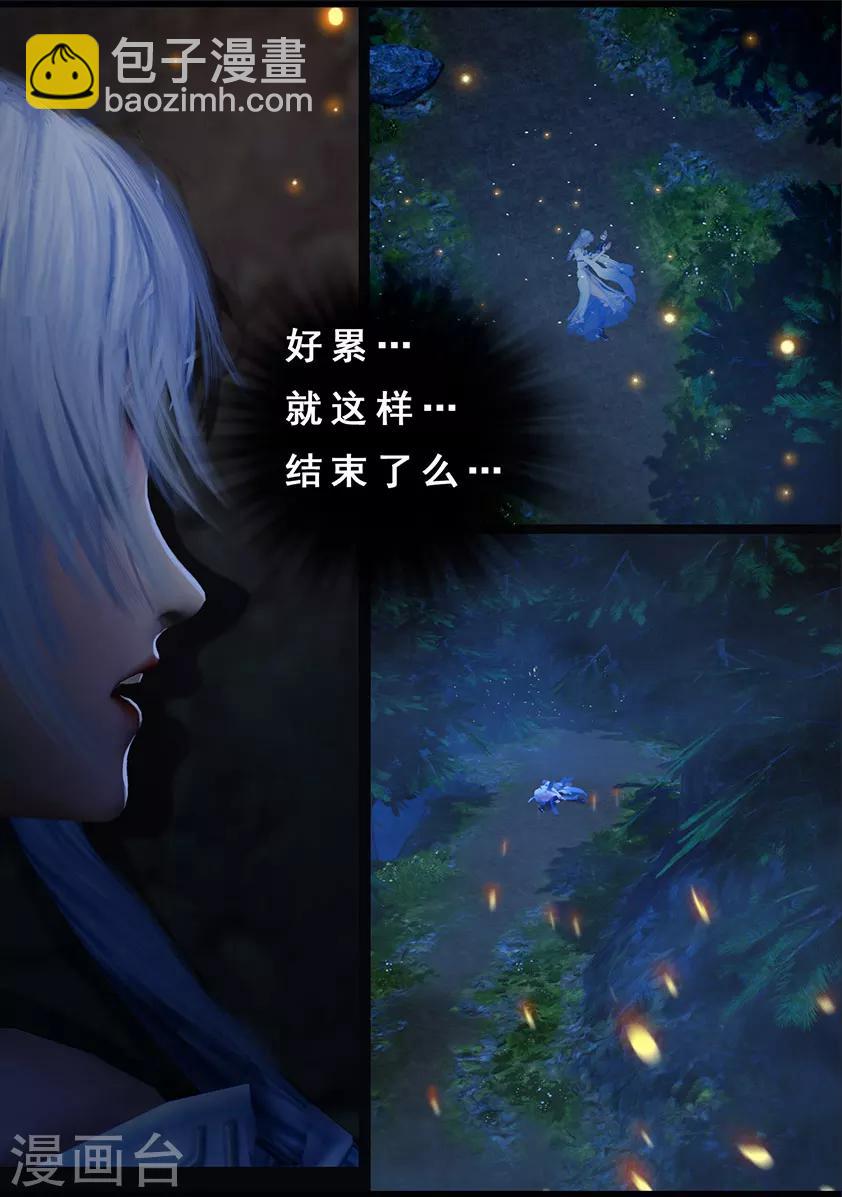《守墓笔记之少年机关师》第115话 蛊王（下） 第13页