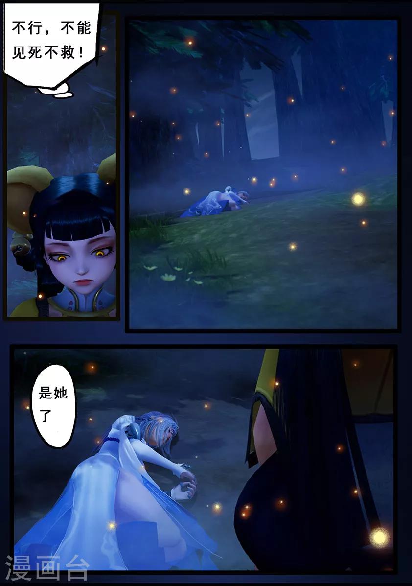 《守墓笔记之少年机关师》第115话 蛊王（下） 第18页