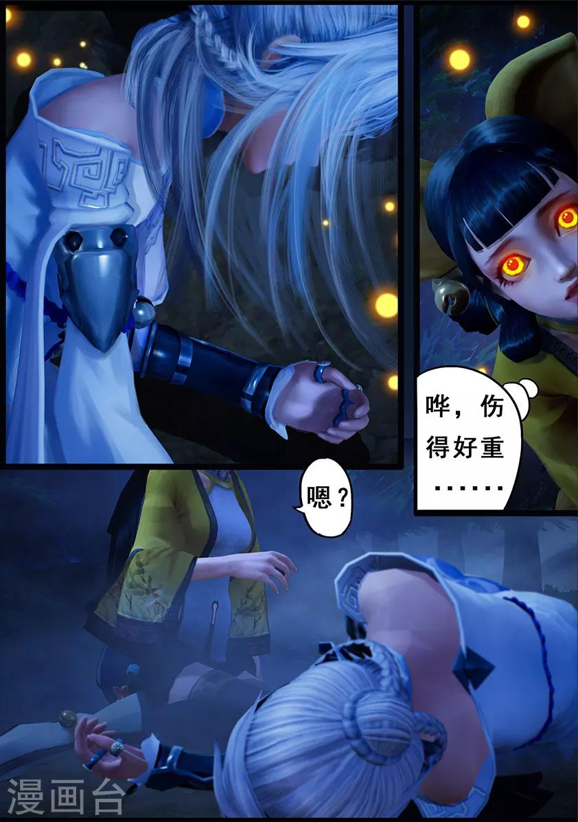 《守墓笔记之少年机关师》第115话 蛊王（下） 第19页