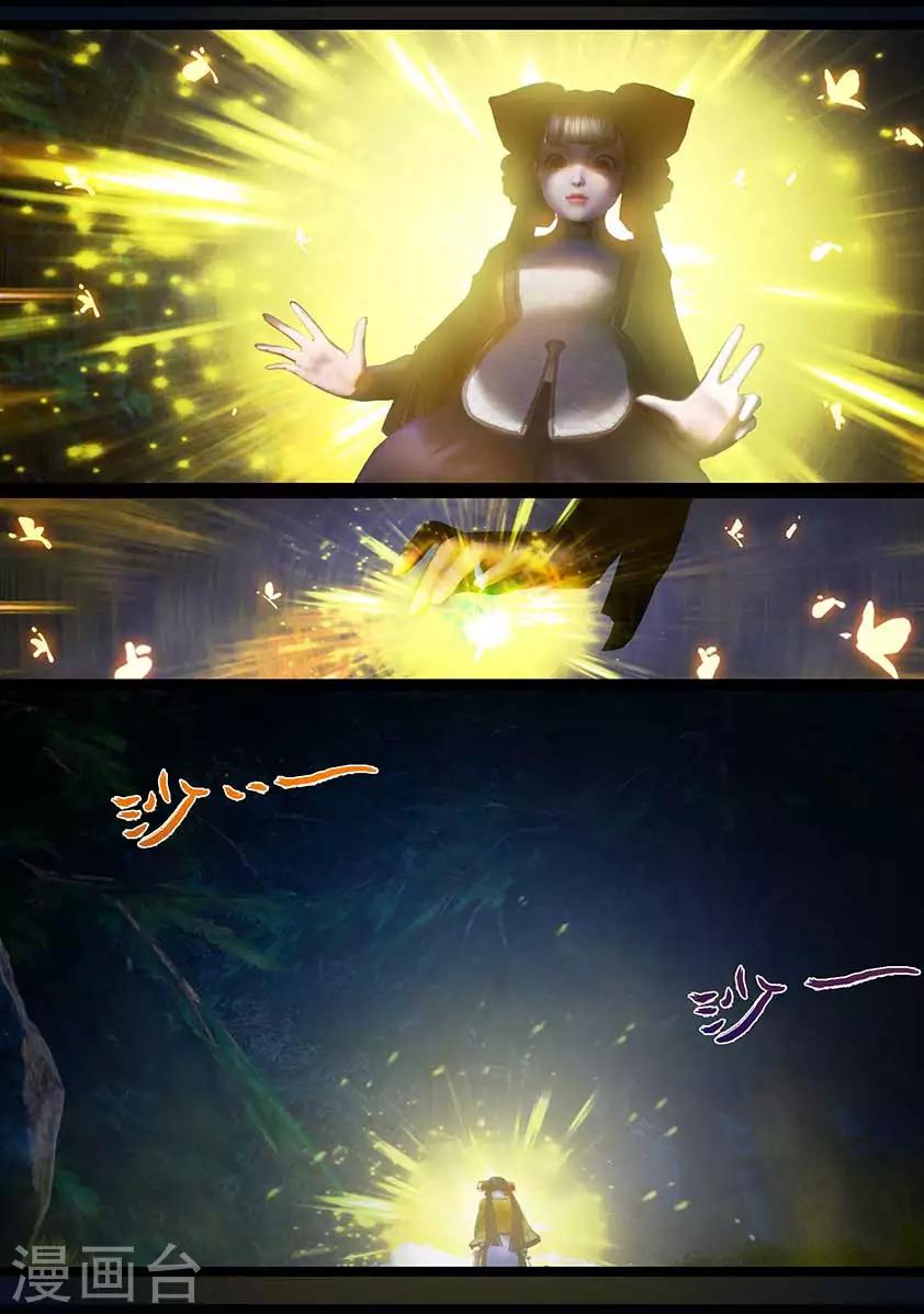 《守墓笔记之少年机关师》第117话 端倪 第16页