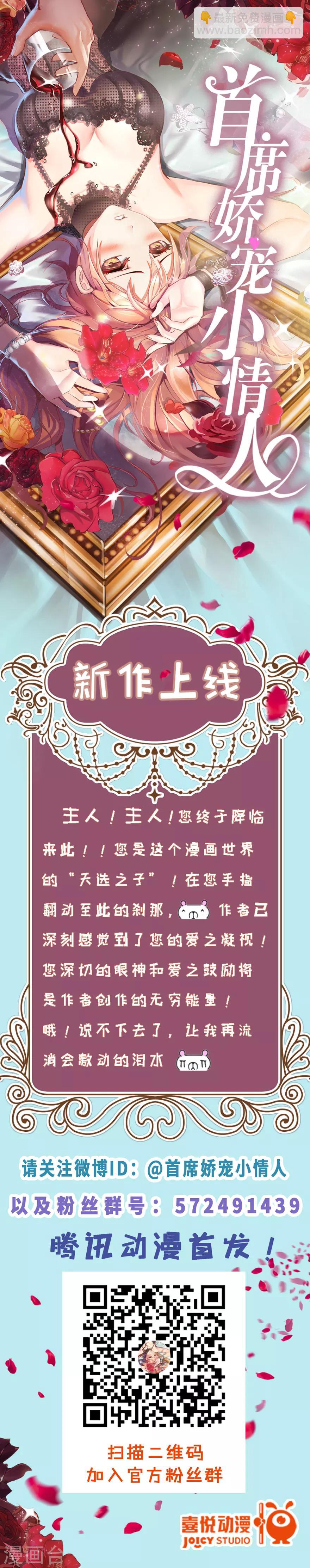 《守墓笔记之少年机关师》第117话 端倪 第21页