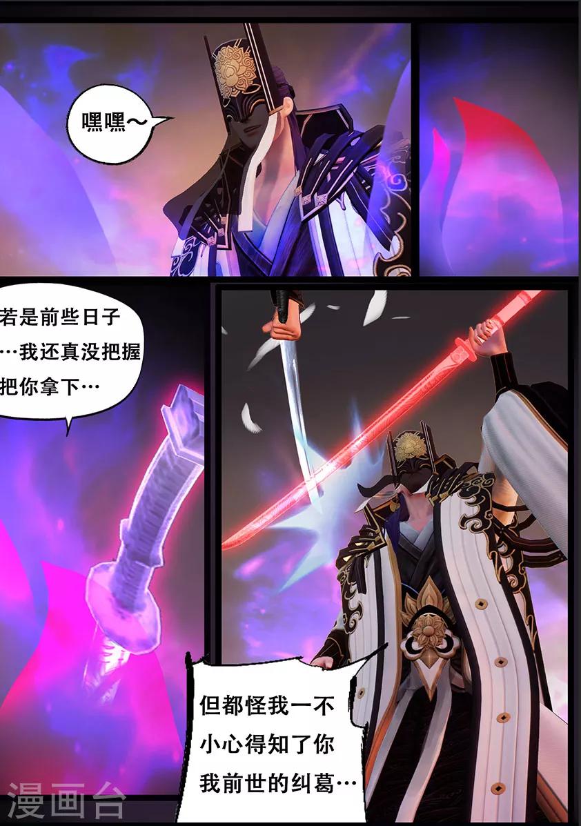 《守墓笔记之少年机关师》第118话 回朝 第12页