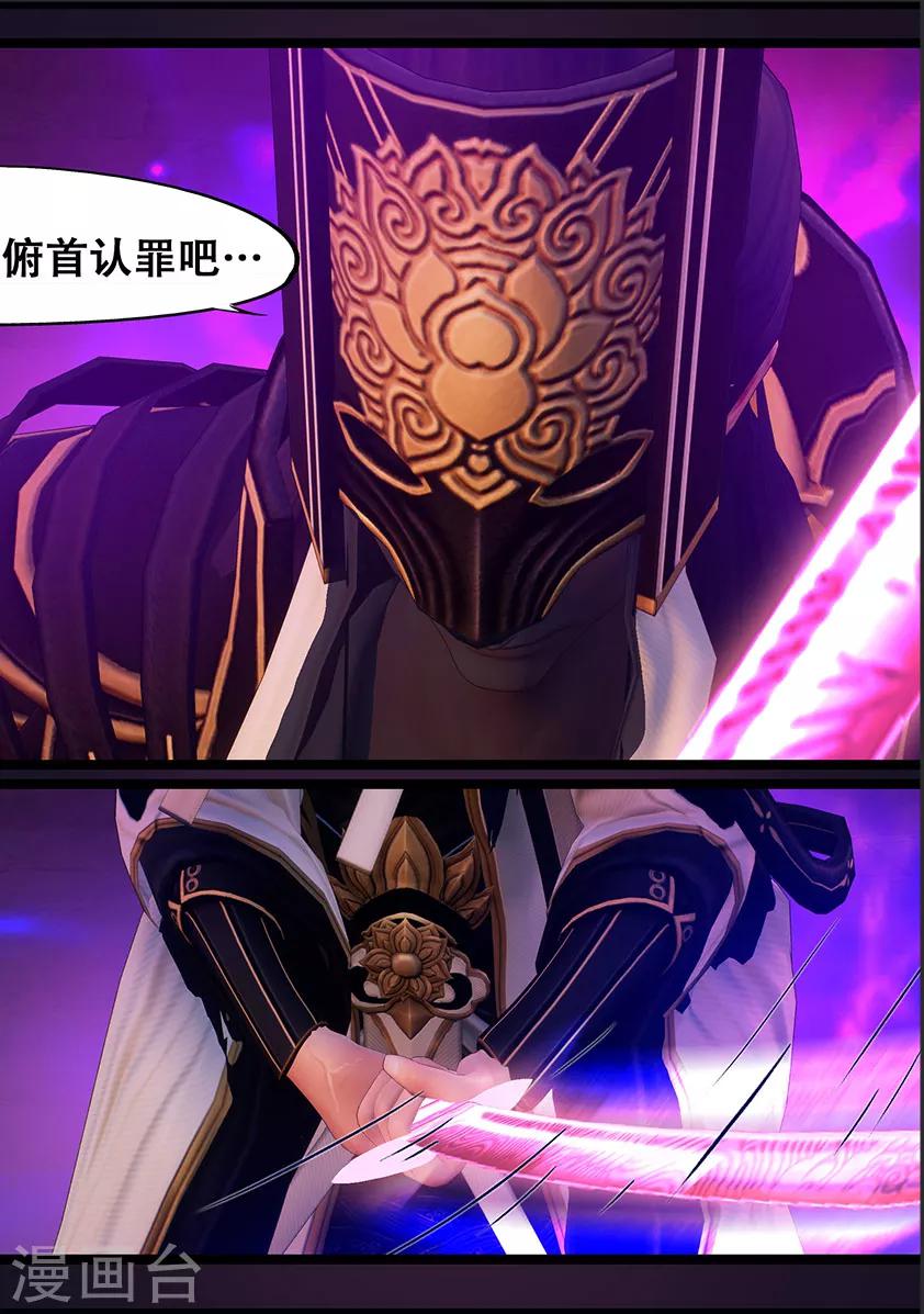 《守墓笔记之少年机关师》第118话 回朝 第18页