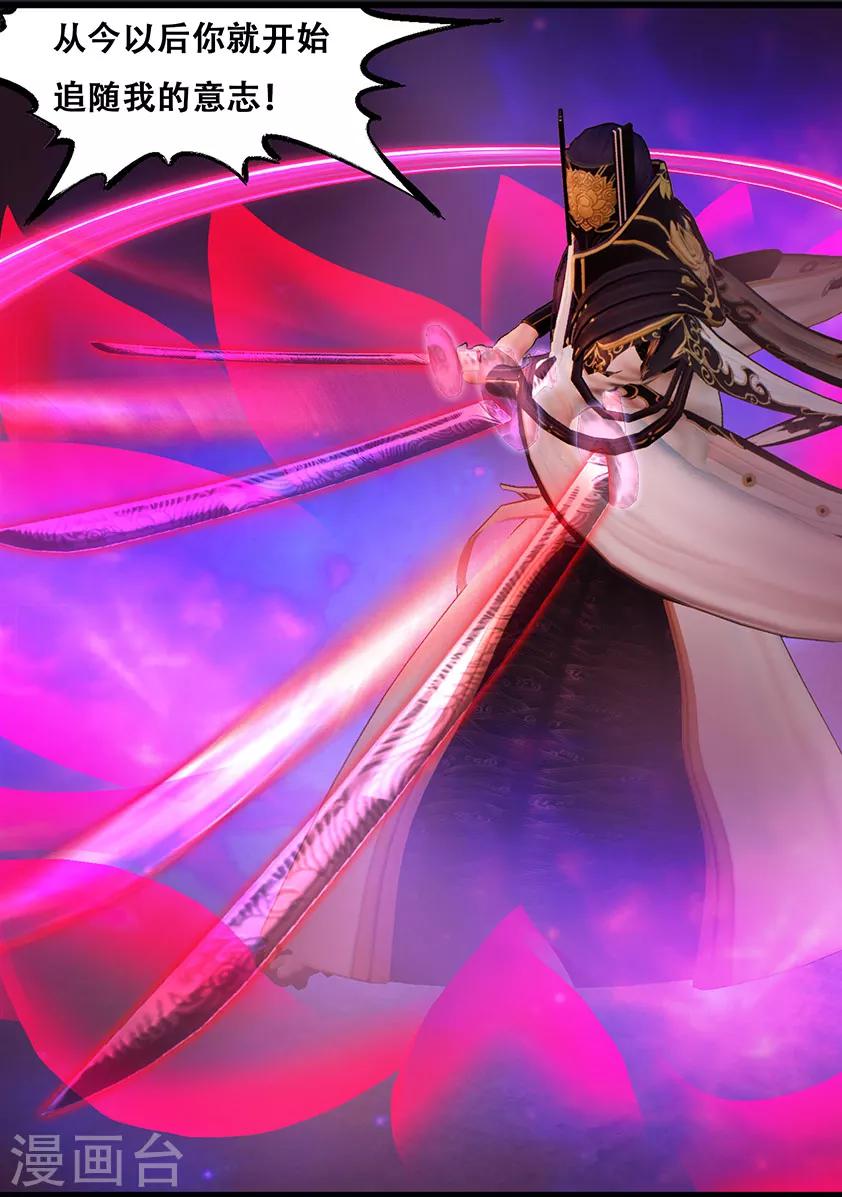 《守墓笔记之少年机关师》第118话 回朝 第19页