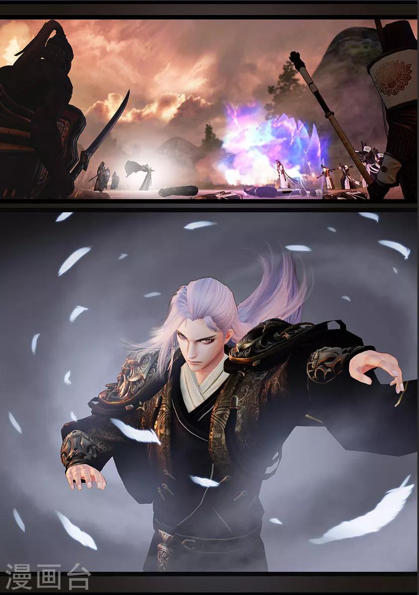 《守墓笔记之少年机关师》第118话 回朝 第2页
