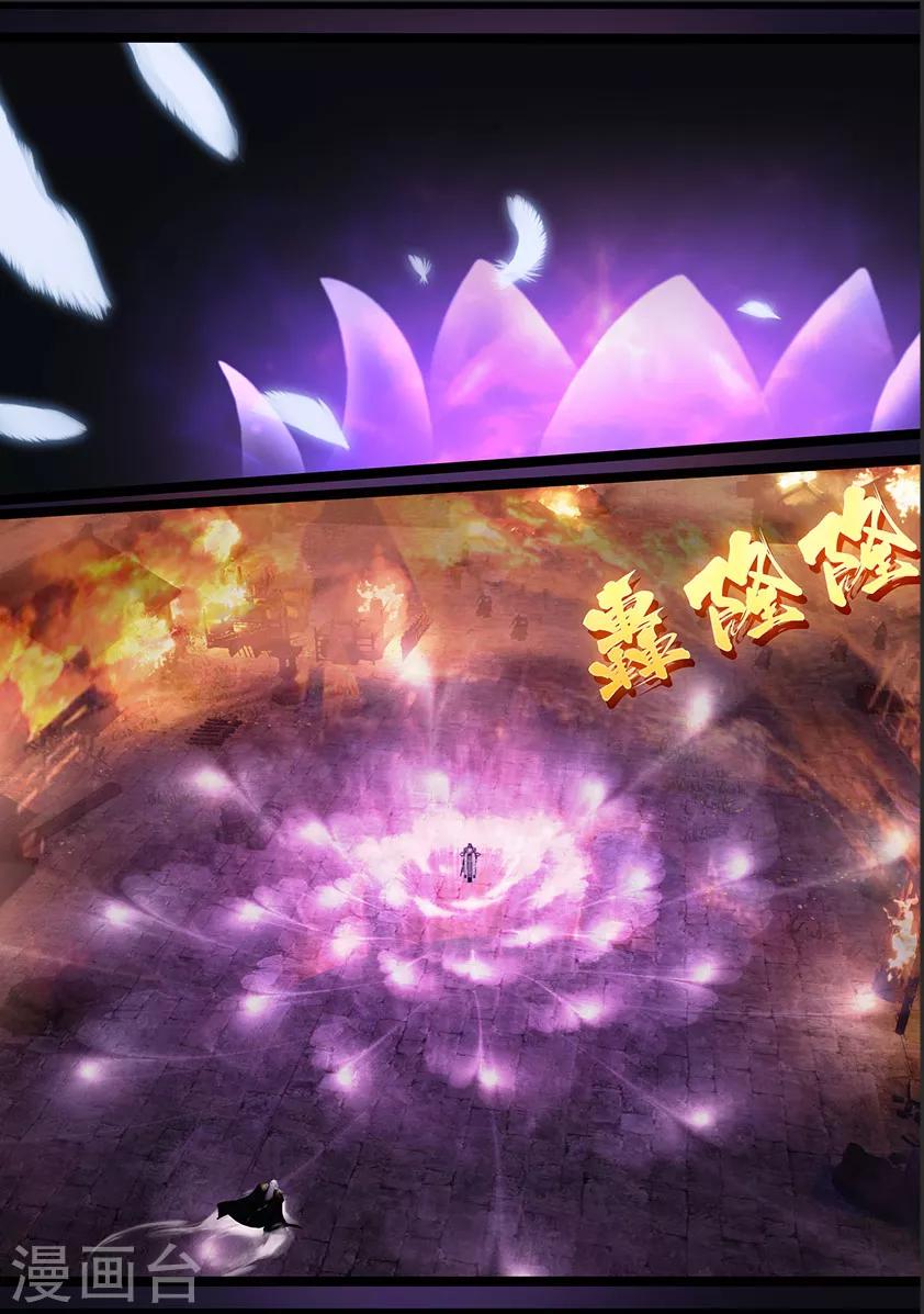《守墓笔记之少年机关师》第118话 回朝 第4页