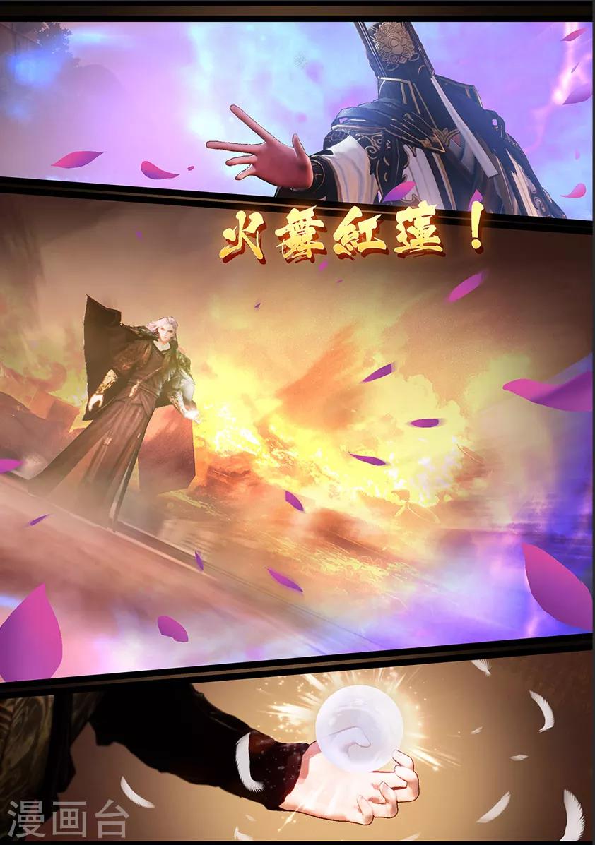 《守墓笔记之少年机关师》第118话 回朝 第6页