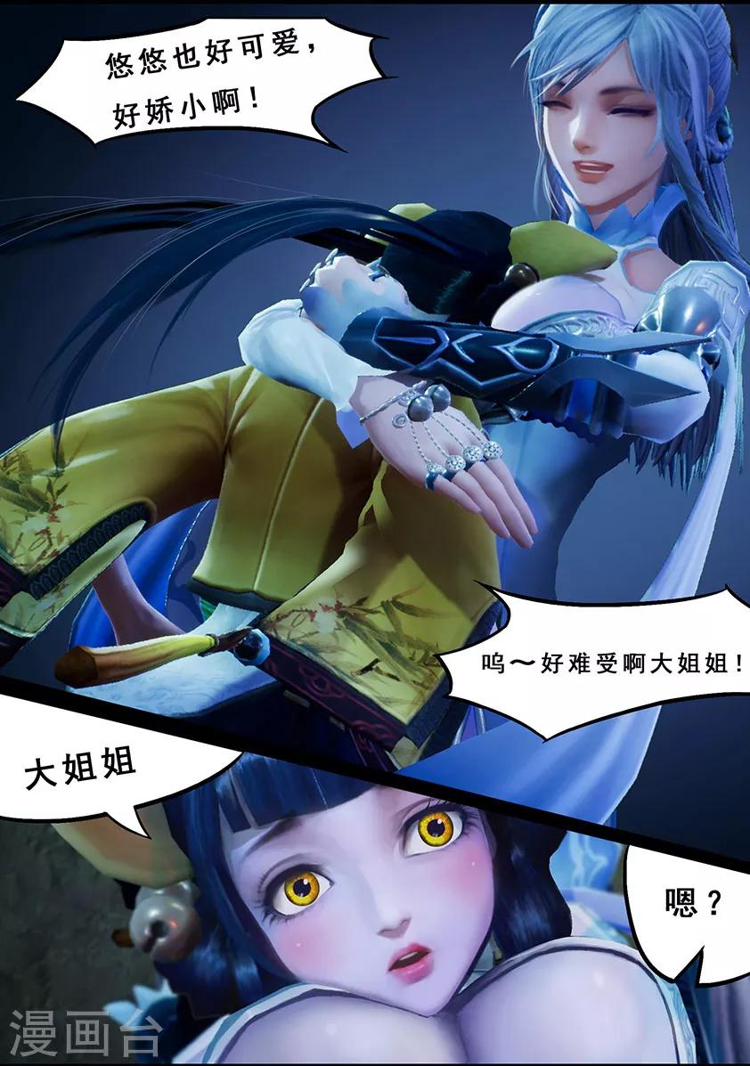 《守墓笔记之少年机关师》第120话 失忆 第14页