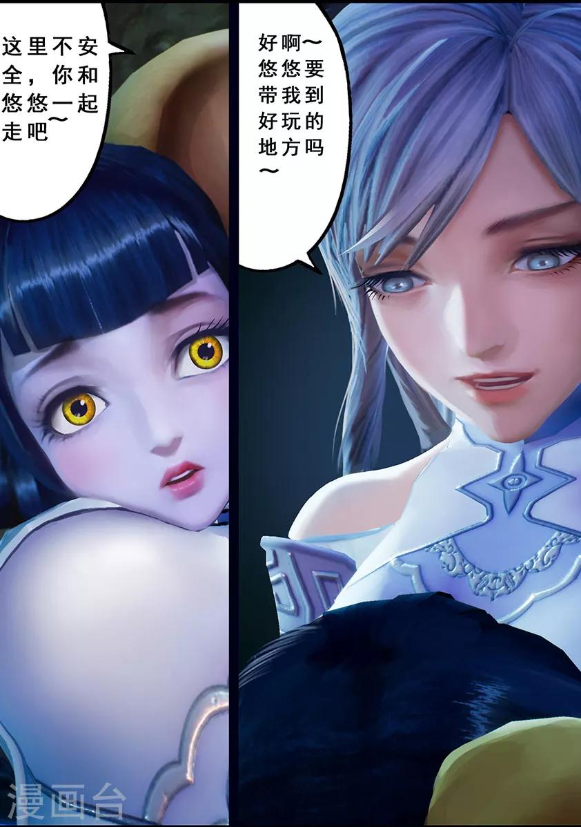《守墓笔记之少年机关师》第120话 失忆 第15页