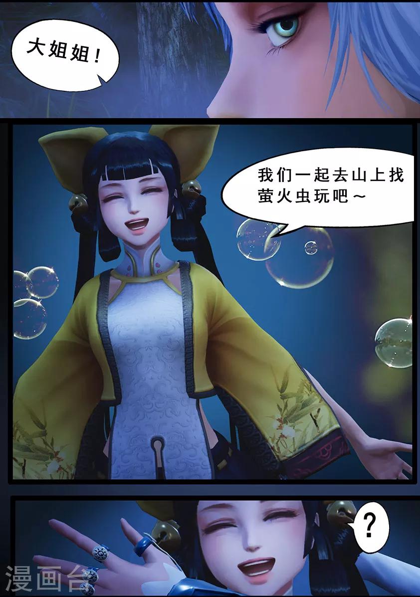 《守墓笔记之少年机关师》第120话 失忆 第17页