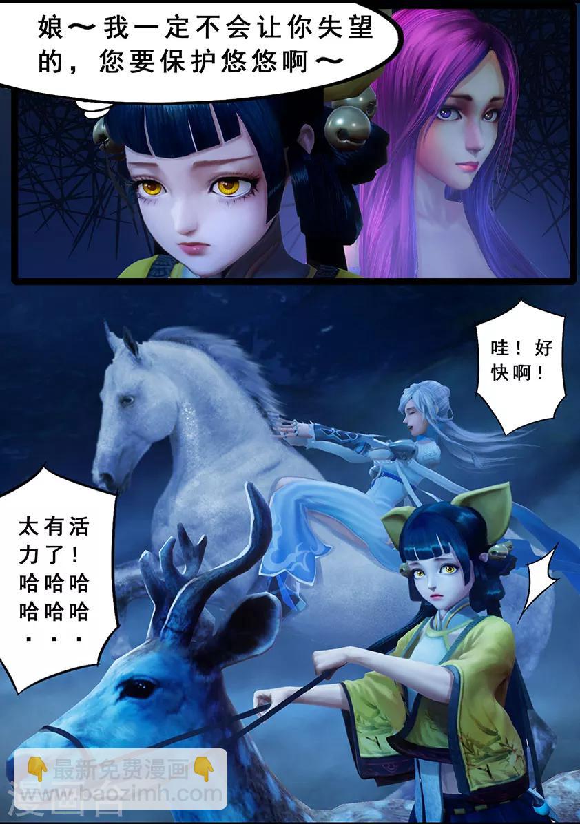 《守墓笔记之少年机关师》第120话 失忆 第20页
