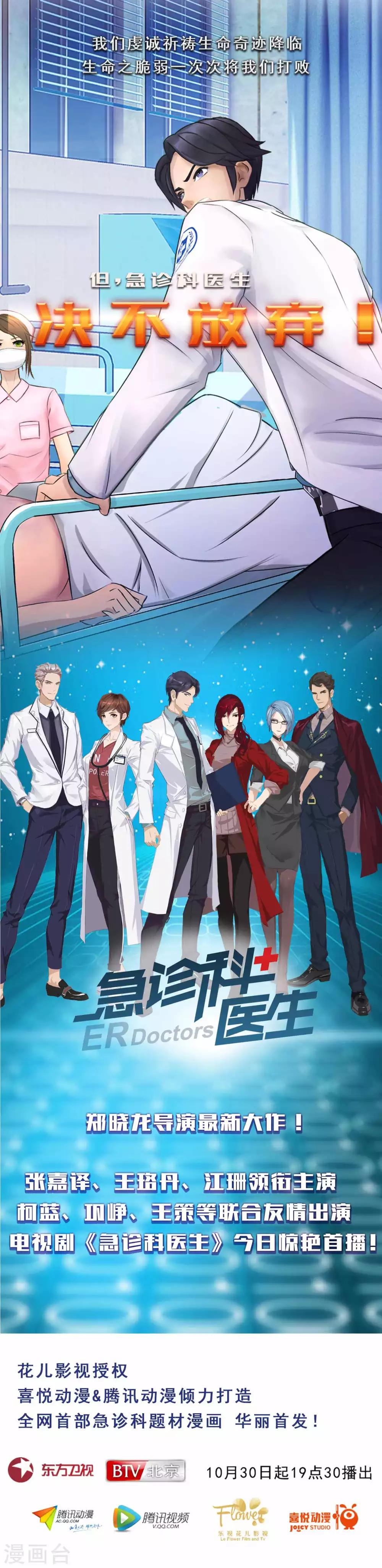 《守墓笔记之少年机关师》第120话 失忆 第22页