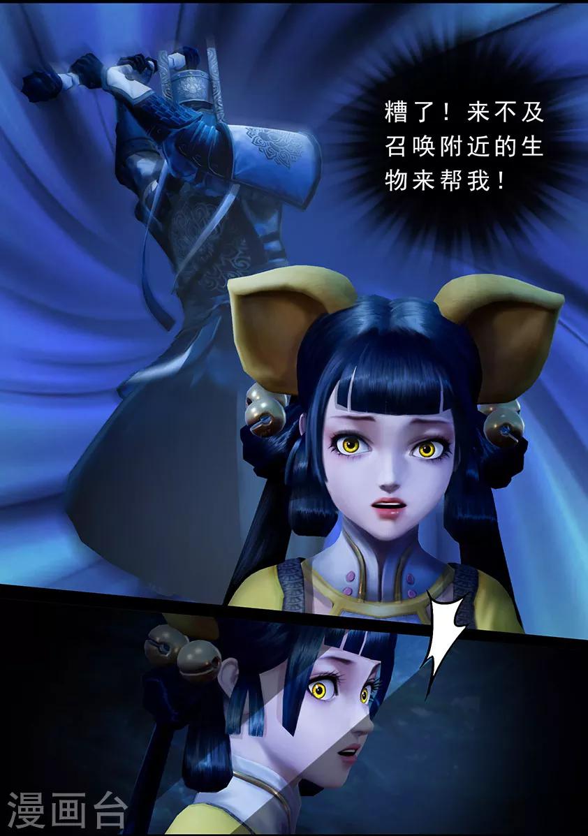《守墓笔记之少年机关师》第120话 失忆 第7页