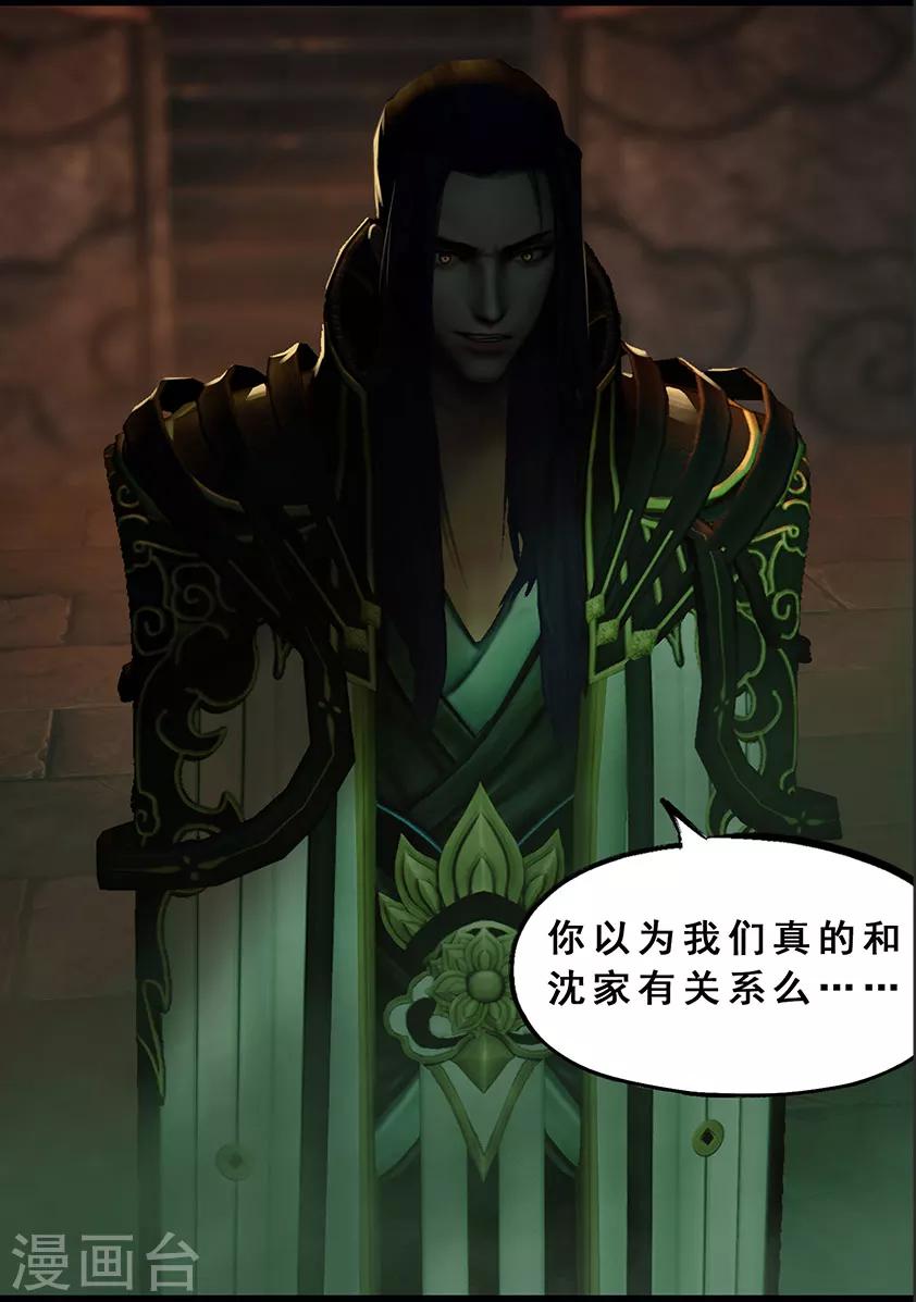 《守墓笔记之少年机关师》第121话 兄弟 第20页