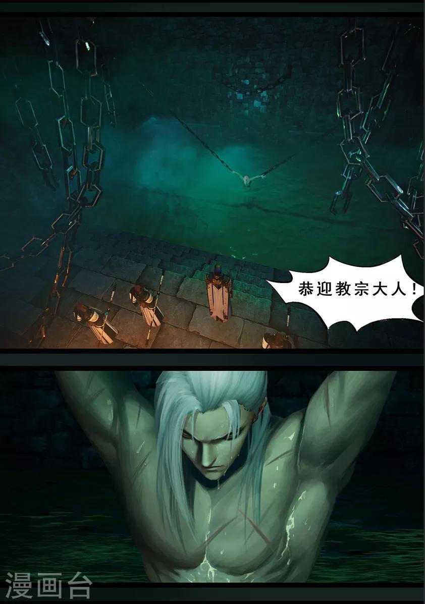 《守墓笔记之少年机关师》第121话 兄弟 第2页