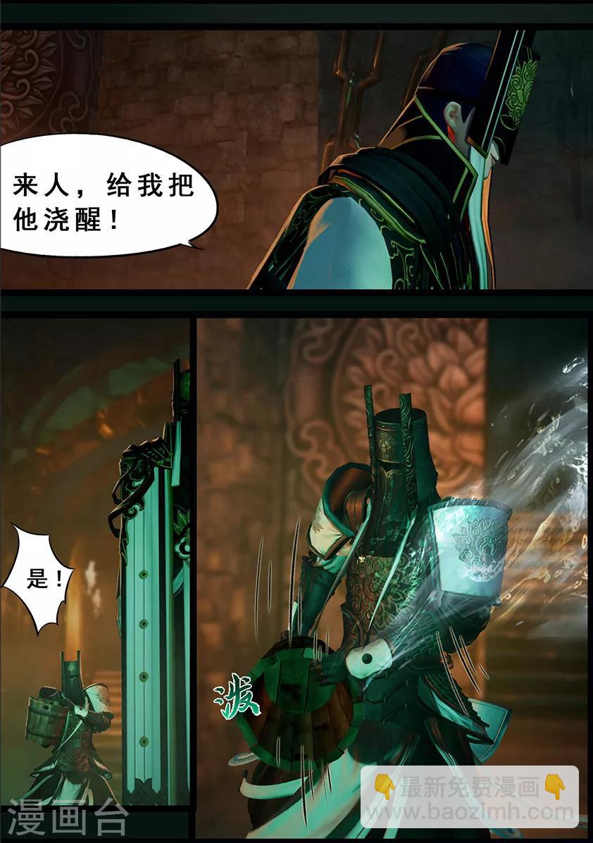 《守墓笔记之少年机关师》第121话 兄弟 第3页