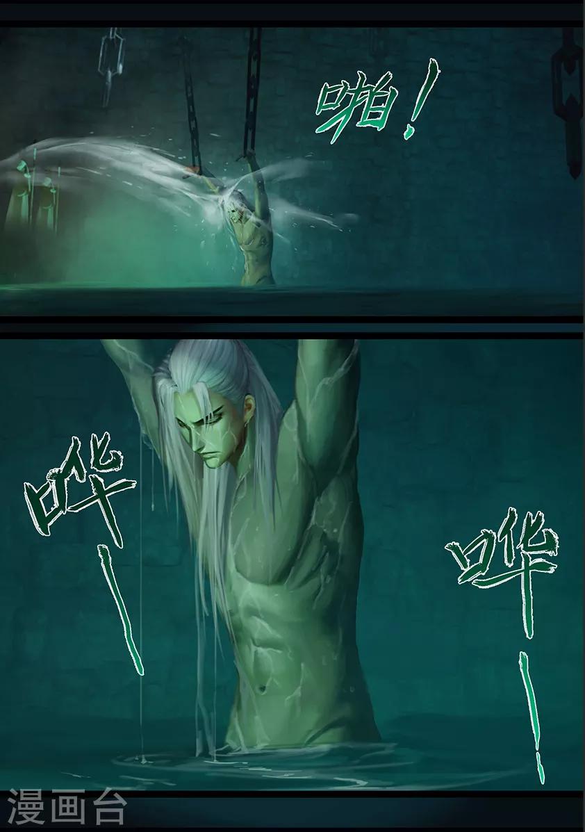 《守墓笔记之少年机关师》第121话 兄弟 第4页