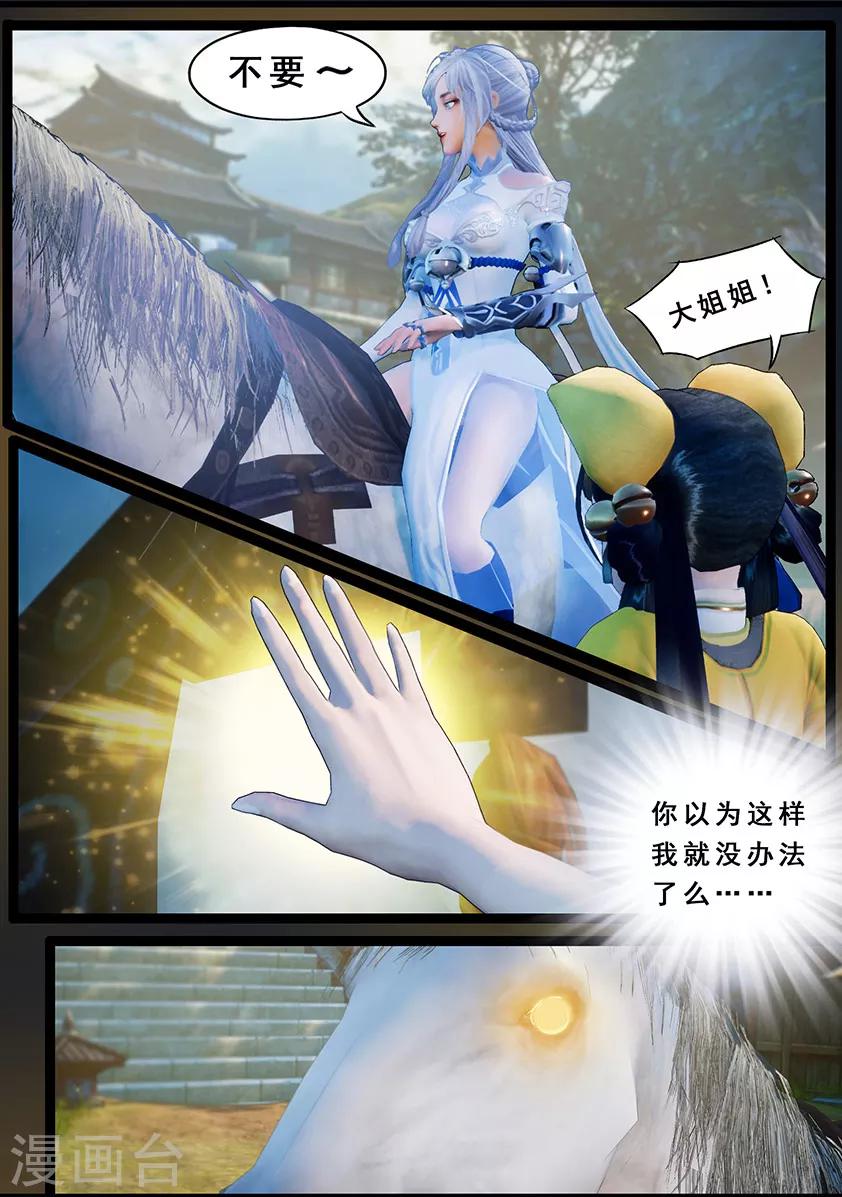 《守墓笔记之少年机关师》第122话 小憩（上） 第13页