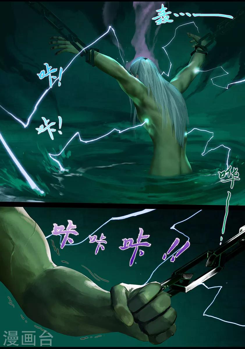 《守墓笔记之少年机关师》第124话 炼化 第18页