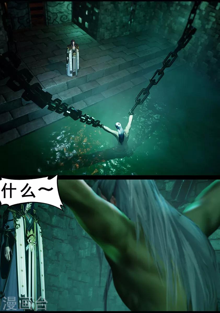 《守墓笔记之少年机关师》第124话 炼化 第2页