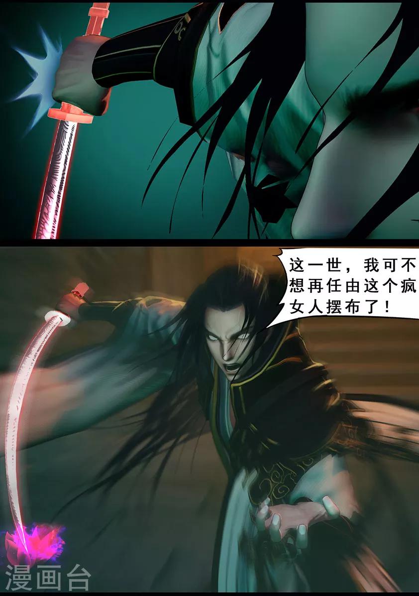 《守墓笔记之少年机关师》第124话 炼化 第6页